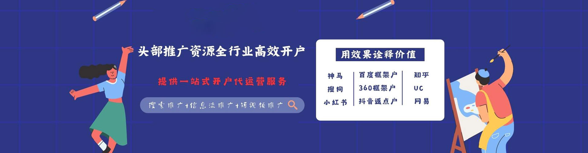 孙吴快手信息流
